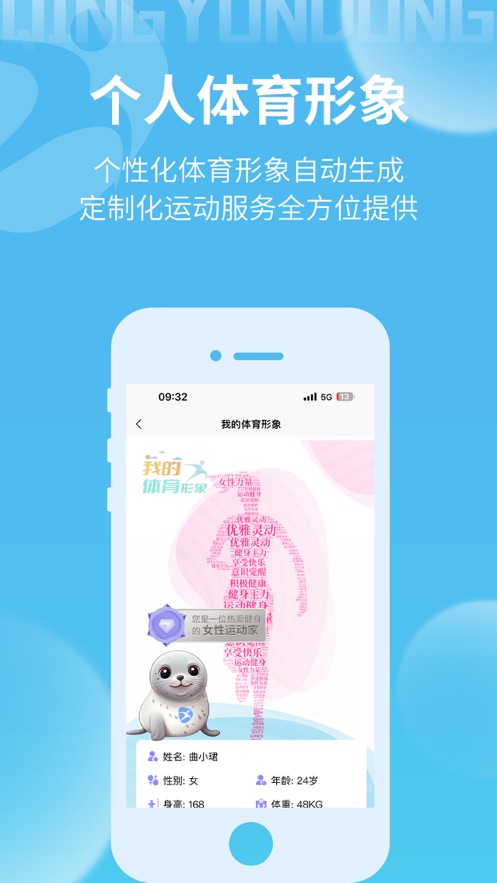 青运动app v1.0.0截图1