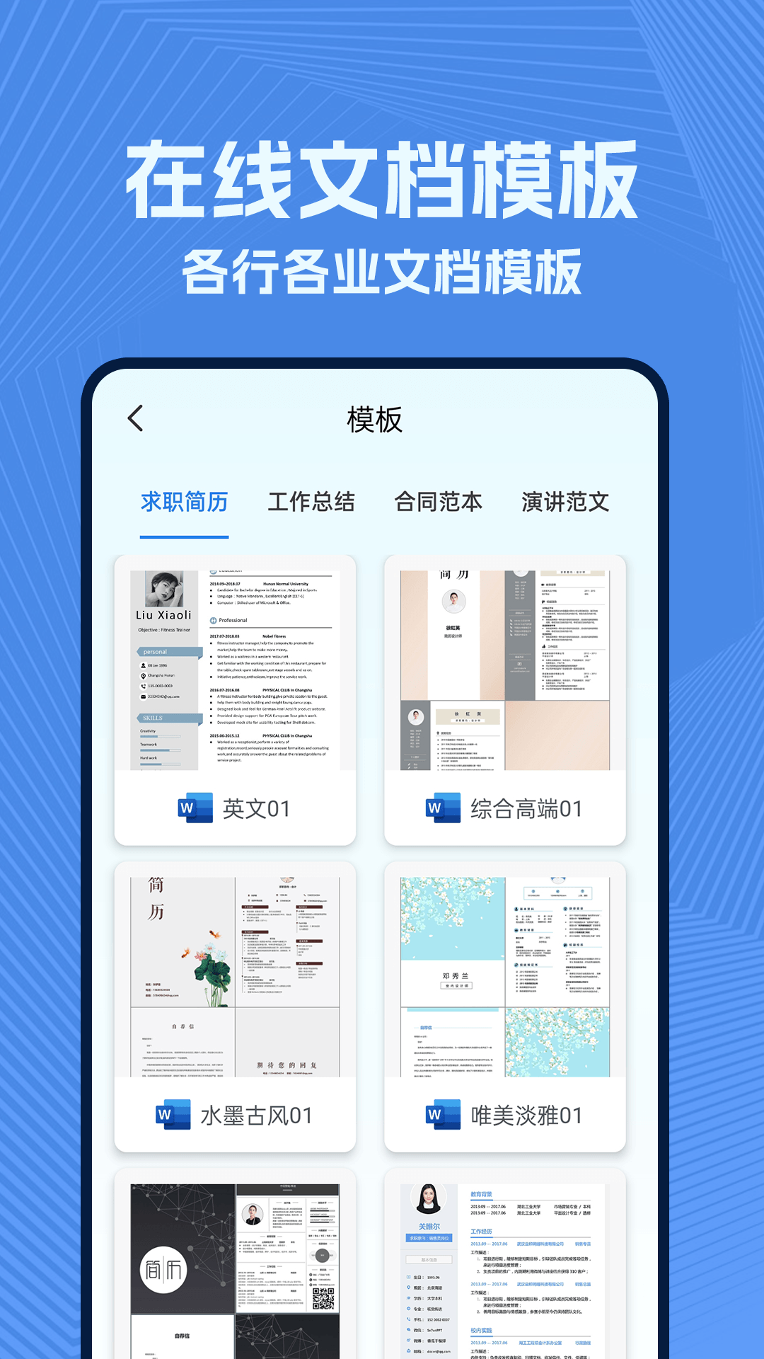 政高wold文档 v1.0.2截图3