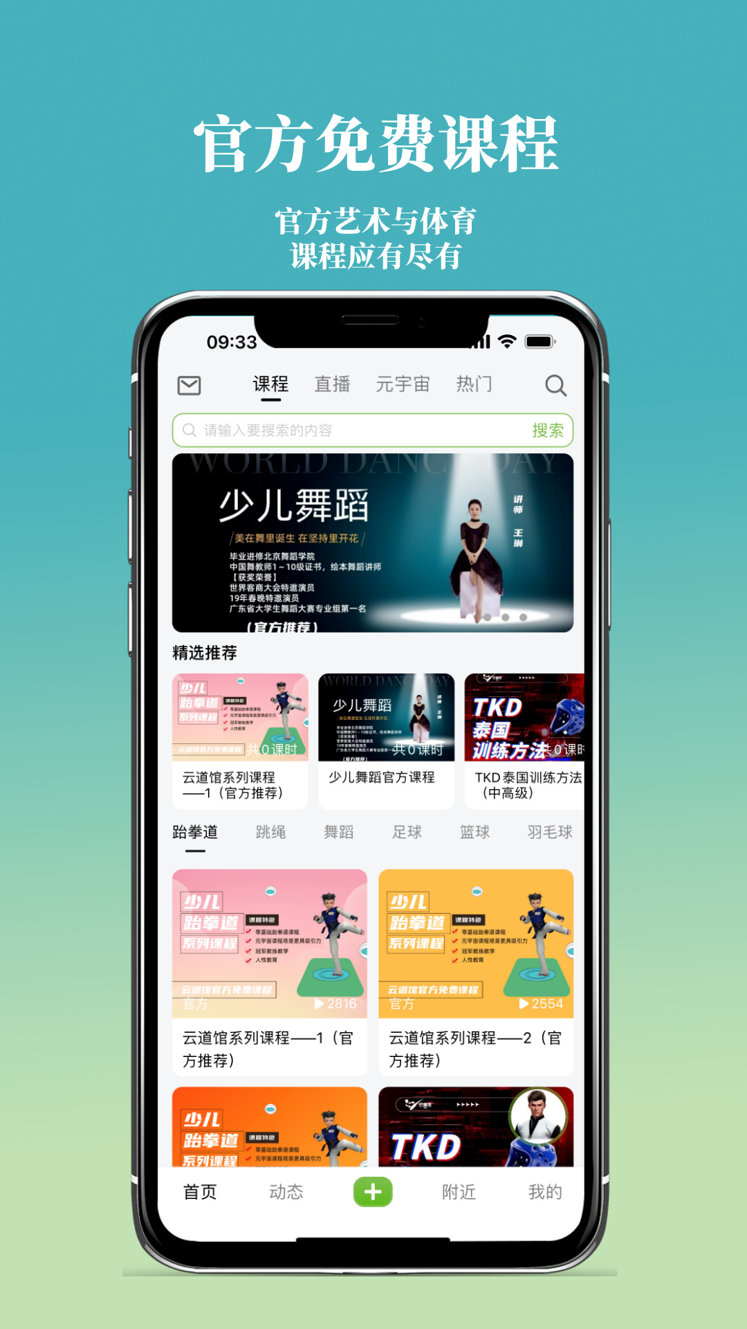 海豚一号 v1.1.6截图1