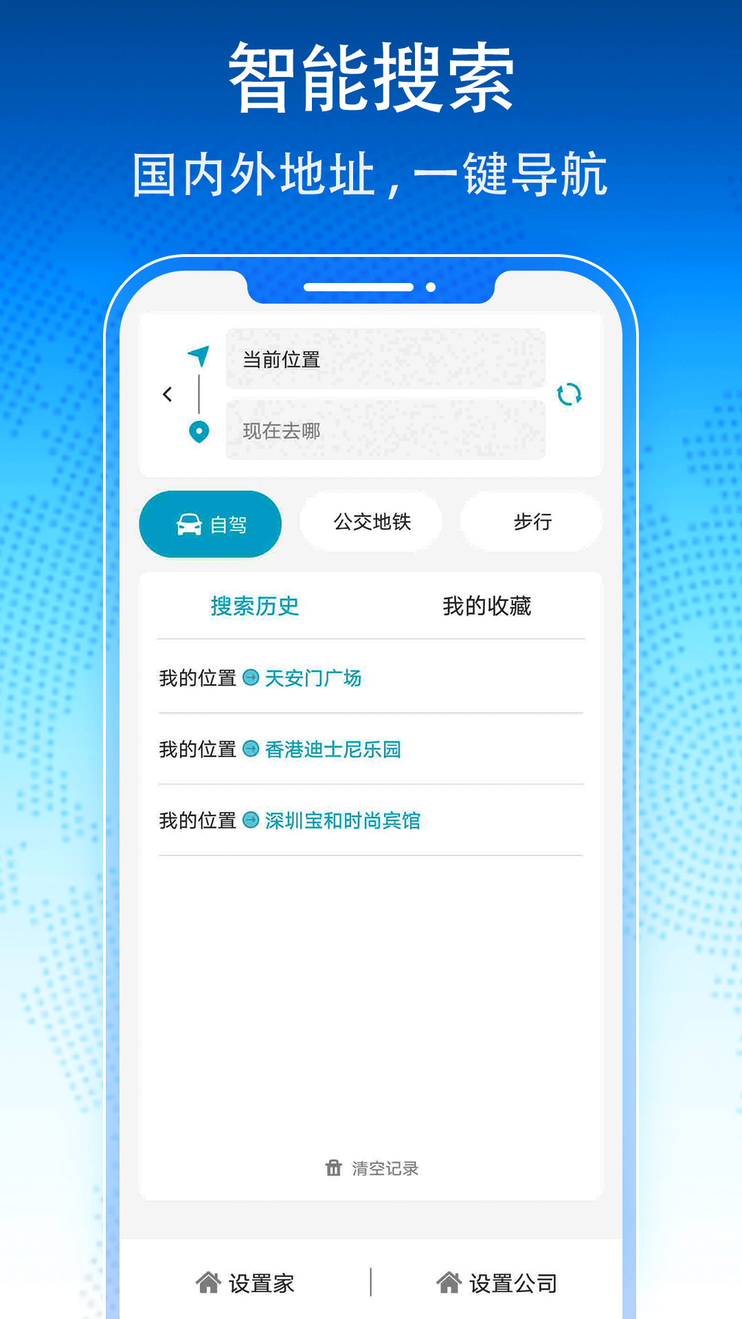 3D卫星地图导航 v2.0.0截图2