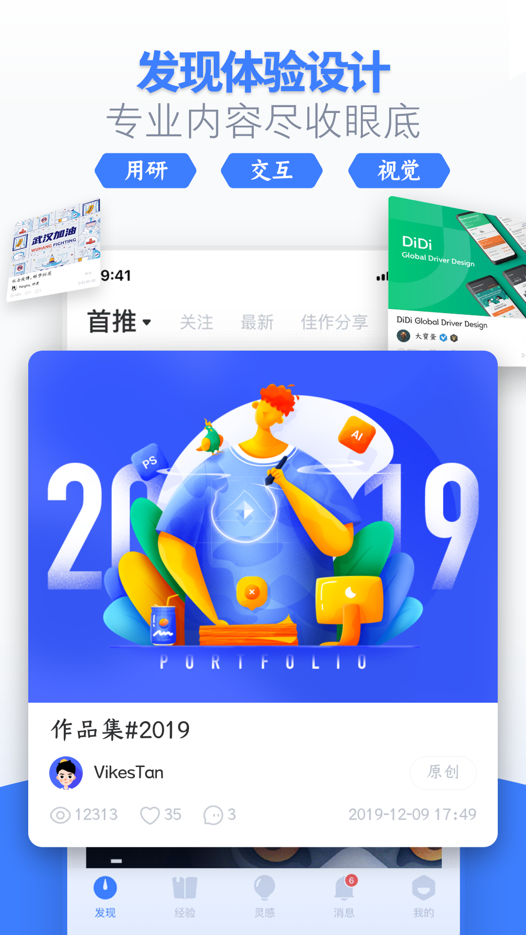 UI中国设计 v1.0.0截图2