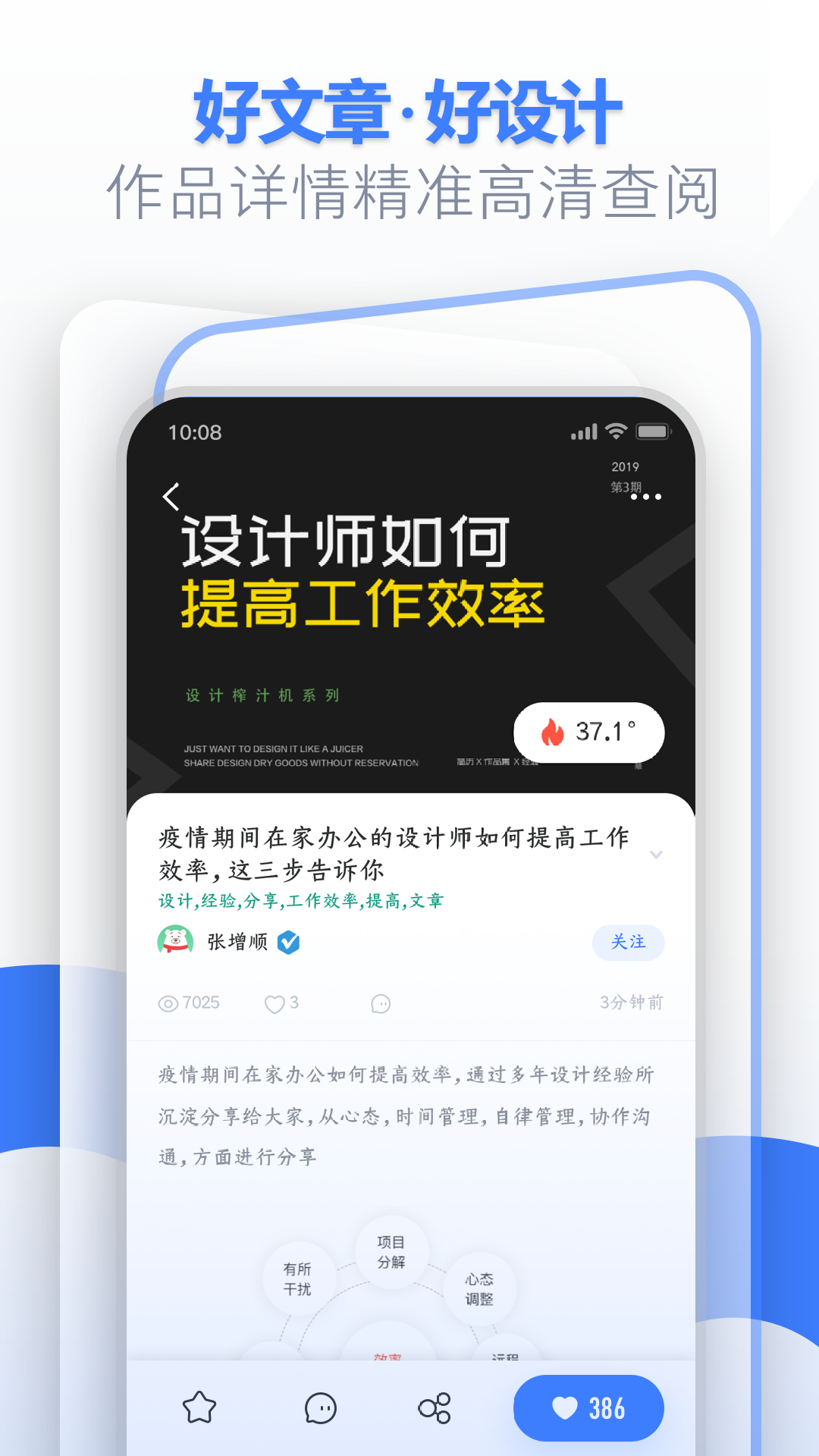 UI中国设计 v1.0.0截图3