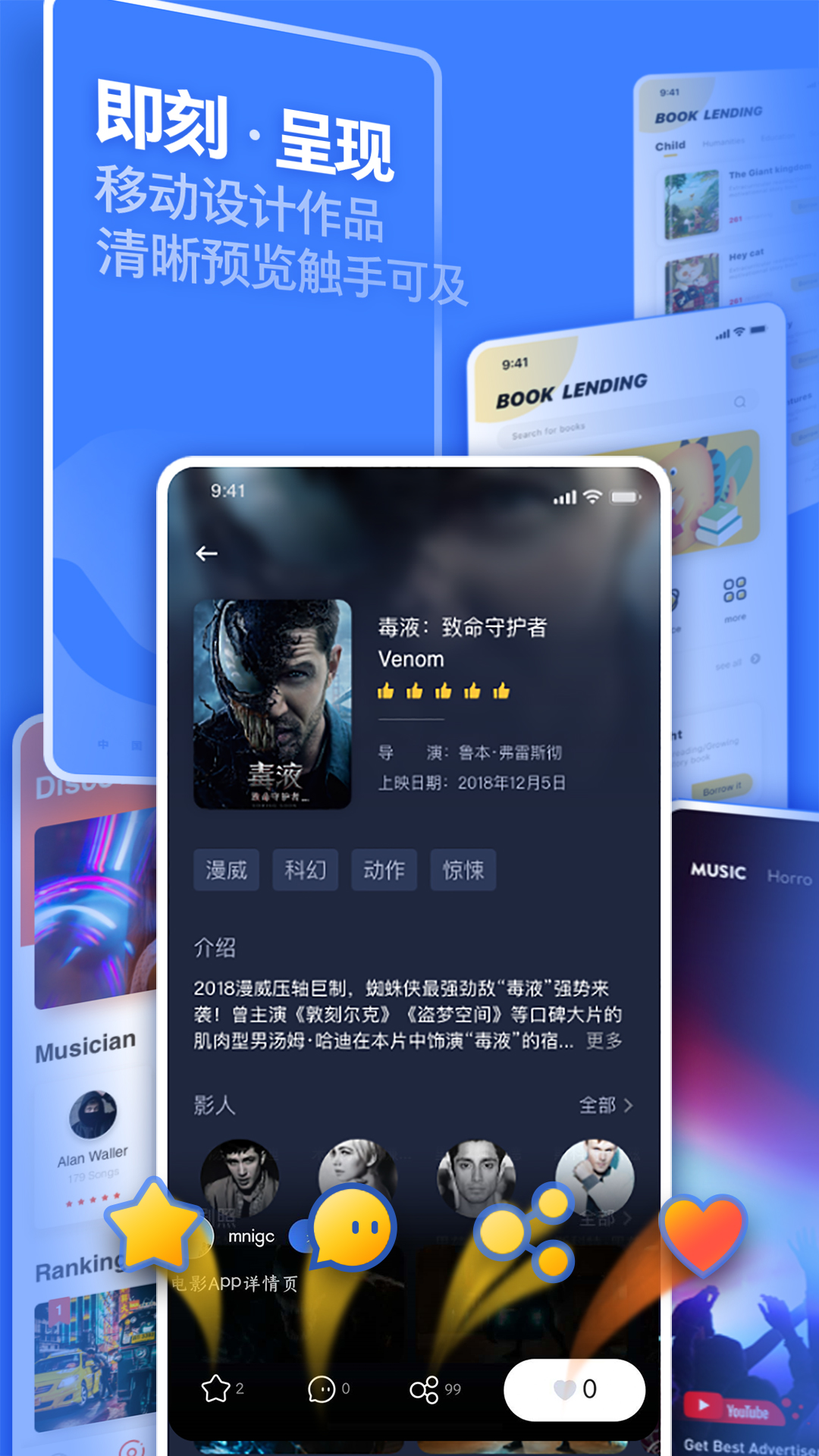 UI中国设计 v1.0.0截图4