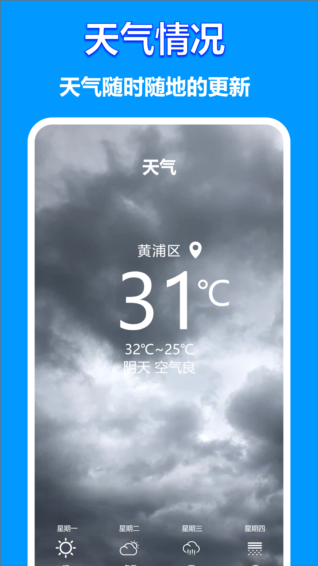 工地相机 v1.2截图2