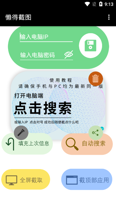 懒得截图 v4.9截图4