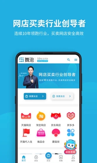 舞泡 v2.6.6截图4