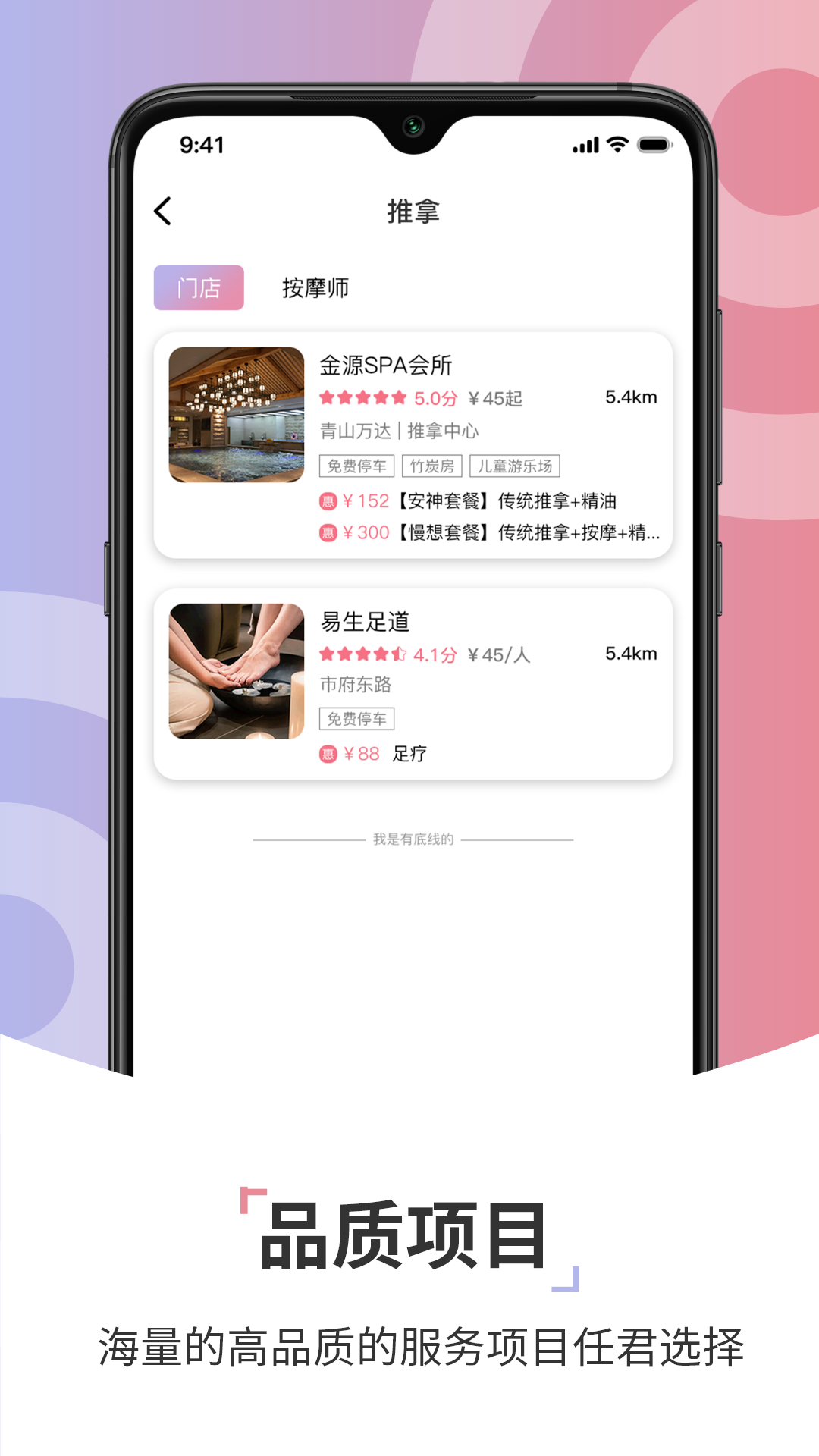 康养智家app v1.3.15截图2