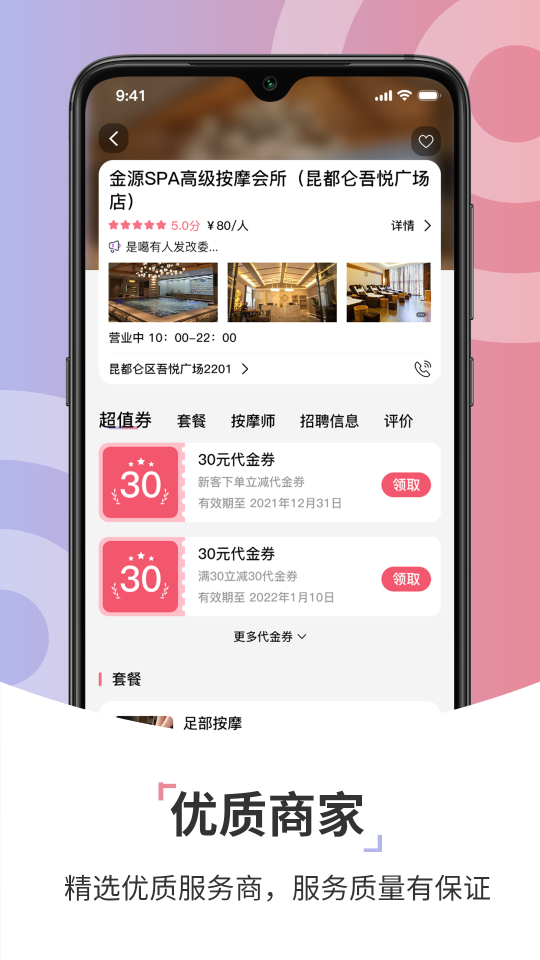 康养智家app v1.3.15截图3