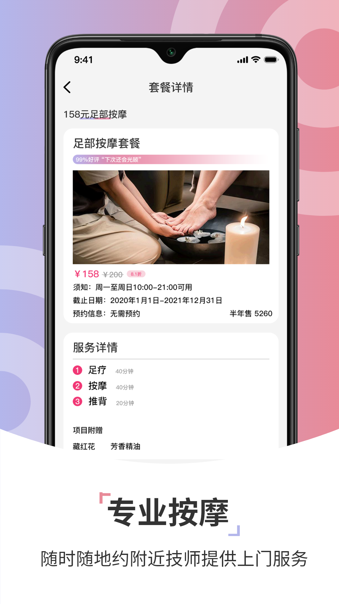 康养智家app v1.3.15截图4