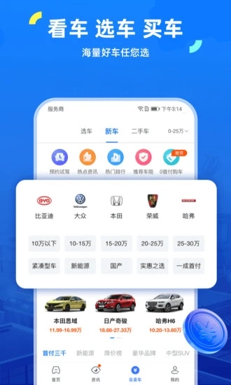 车行易查违章 v7.2.5截图4