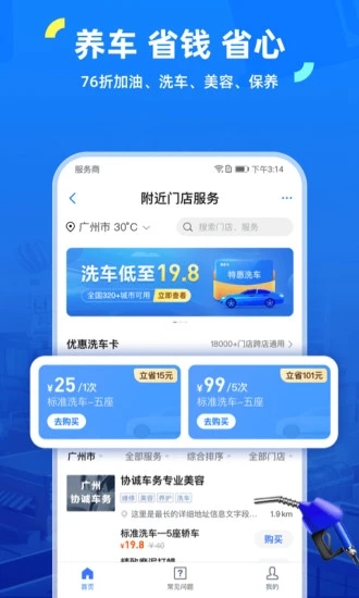 车行易查违章 v7.2.5截图5