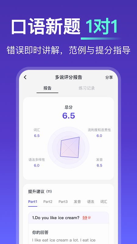 多说app v0.0.5截图1