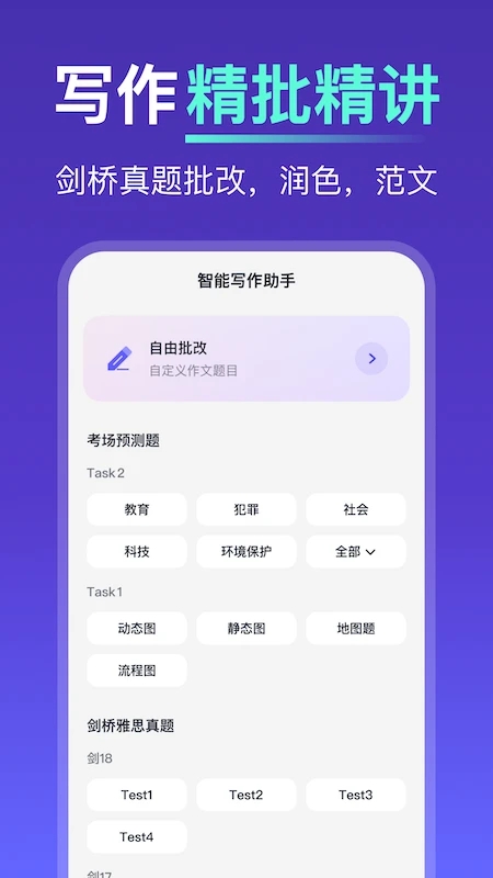 多说app v0.0.5截图3