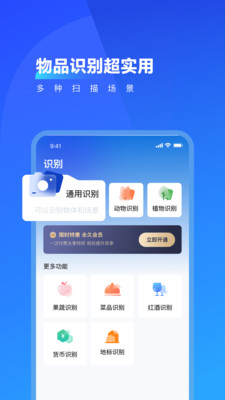 时间轴扫描app v1.2.4截图1