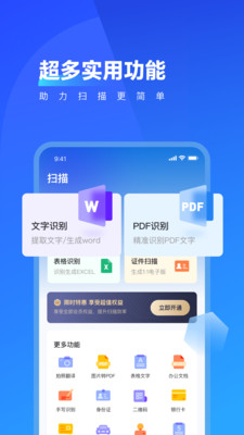 时间轴扫描app v1.2.4截图2