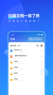 时间轴扫描app v1.2.4截图3