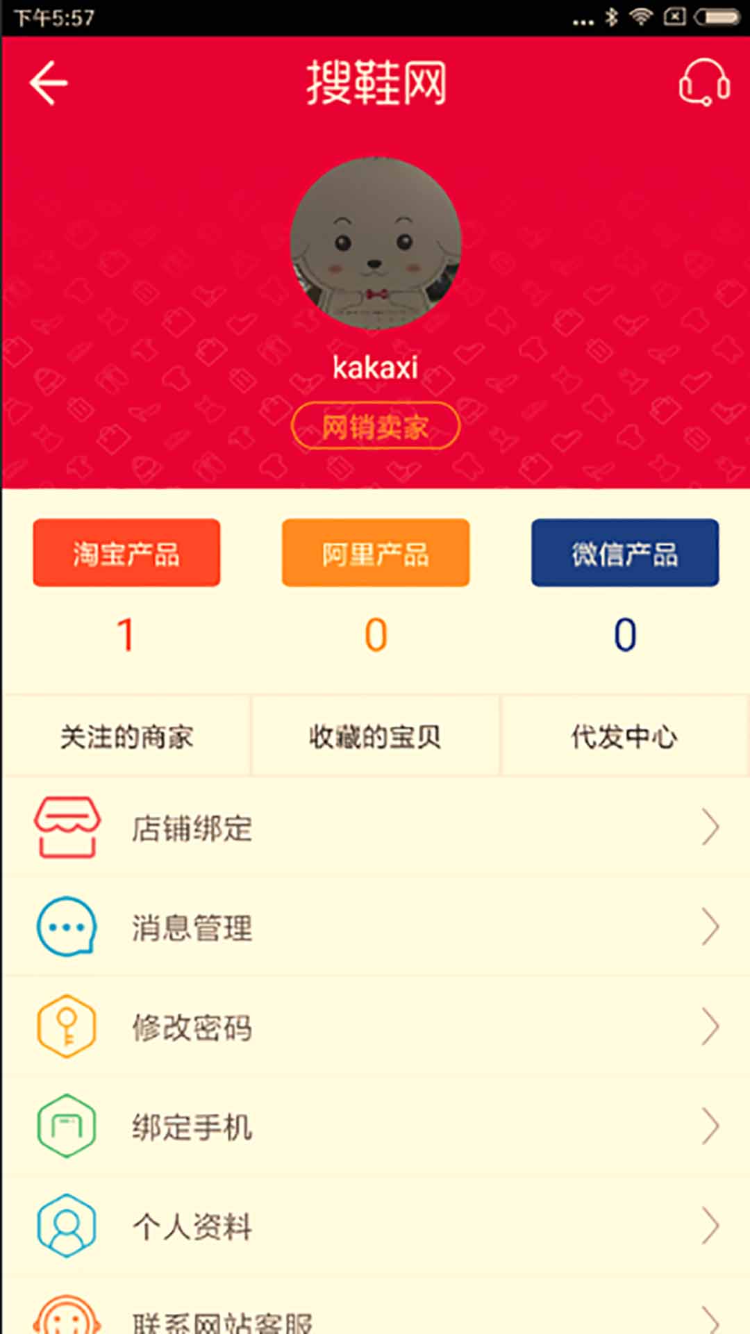 搜鞋网app v1.0.0截图3