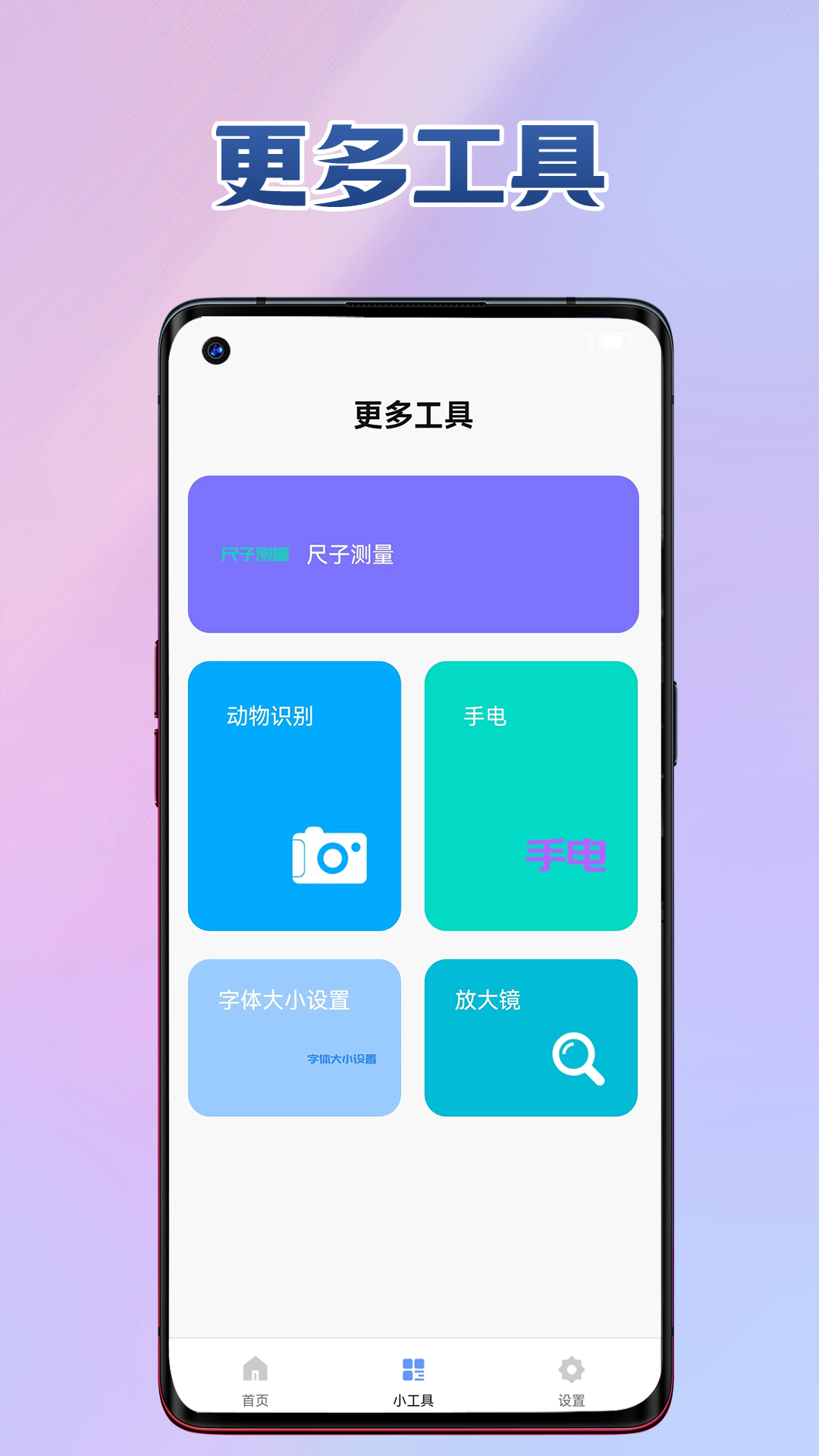 心灵工具 v1.0.0截图2