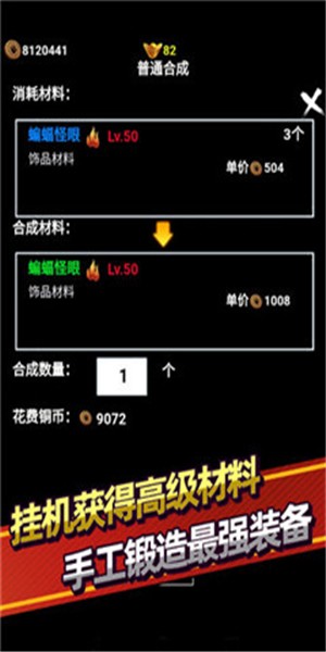 无尽洪荒  v10.0.42截图4