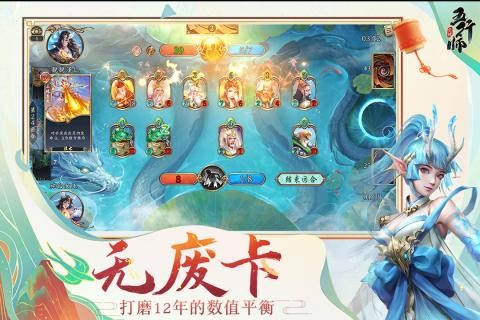 五行师九游安卓版 v1.98截图1