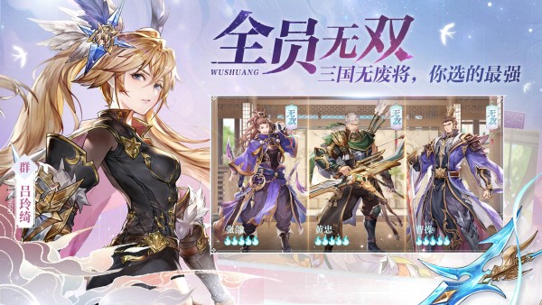 三国志幻想大陆九游安卓版 v4.5.1截图6