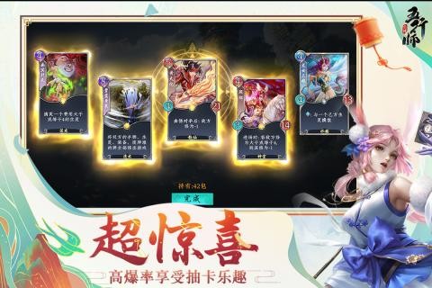 五行师九游安卓版 v1.98截图2