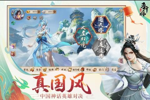 五行师九游安卓版 v1.98截图4