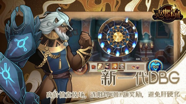 灵魂宝戒九游安卓版 v0.9.861截图3