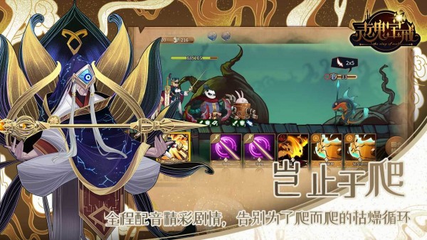 灵魂宝戒九游安卓版 v0.9.861截图4