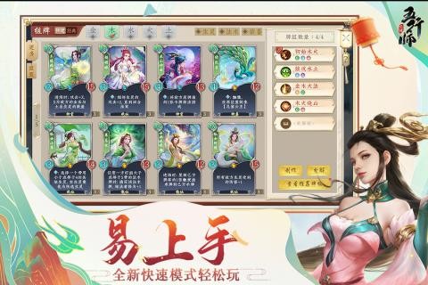 五行师九游安卓版 v1.98截图5