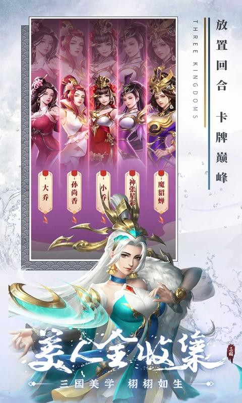 铁杆三国  v1.0.7截图2