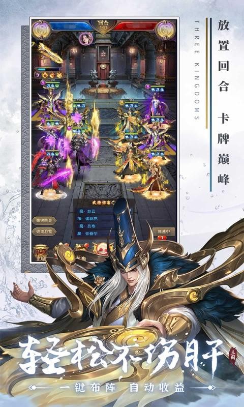 铁杆三国  v1.0.7截图4