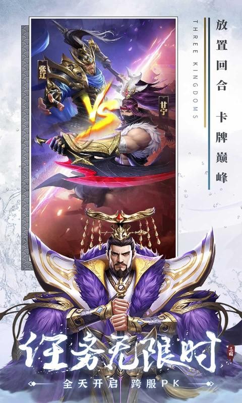 铁杆三国  v1.0.7截图5