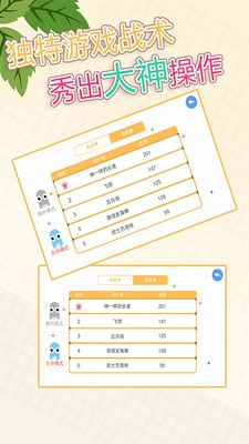 贪吃蛇大作战对战安卓版 v5.10.0截图1