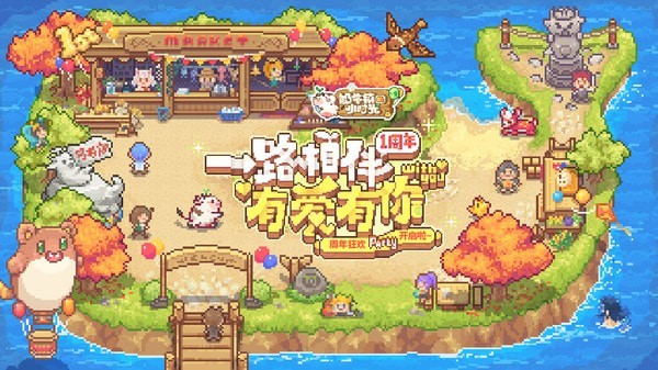 奶牛镇的小时光国际安卓版 v2.2.5截图1