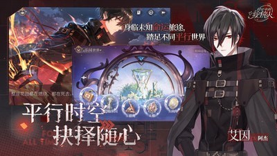 时空中的绘旅人官服安卓版 v1.0.36截图3