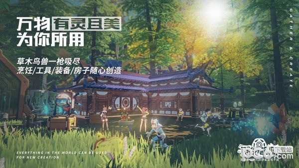 我的起源 v1.1.263097截图1