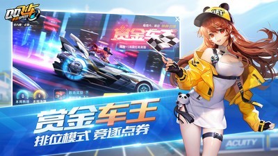 qq飞车手游体验服安卓版 v1.35.0.15247截图1