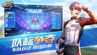 qq飞车手游体验服安卓版 v1.35.0.15247截图2