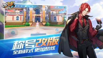 qq飞车手游体验服安卓版 v1.35.0.15247截图3