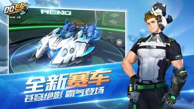 qq飞车手游体验服安卓版 v1.35.0.15247截图4