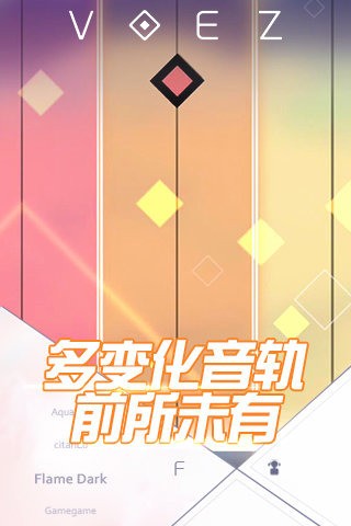 VOEZ兰空安卓版 v1.5.7截图4