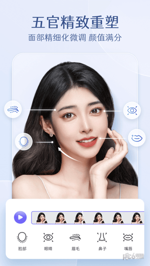 PrettyUp视频p图安卓版 v4.2.2截图2