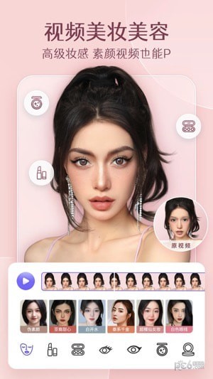 PrettyUp视频p图安卓版 v4.2.2截图3