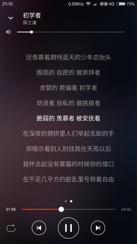 波尼音乐 v1.0.0截图3