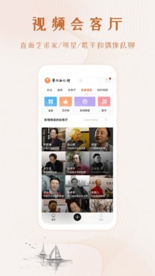 艺术融媒体安卓版 v5.27.0截图2