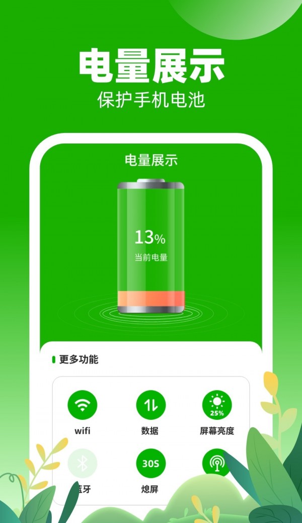 口袋乐充安卓版 v1.0.1.2023.1205截图2