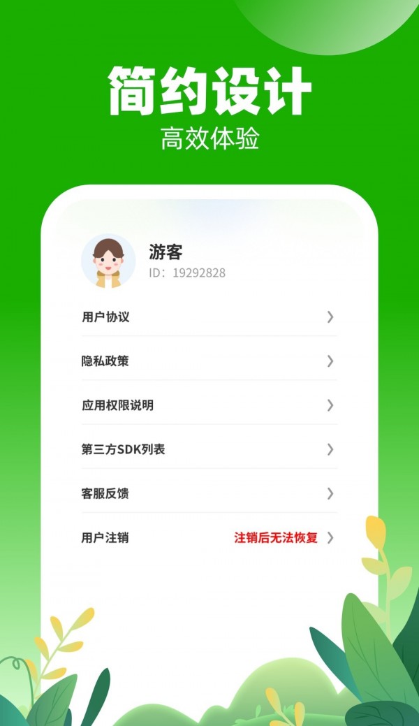 口袋乐充安卓版 v1.0.1.2023.1205截图3