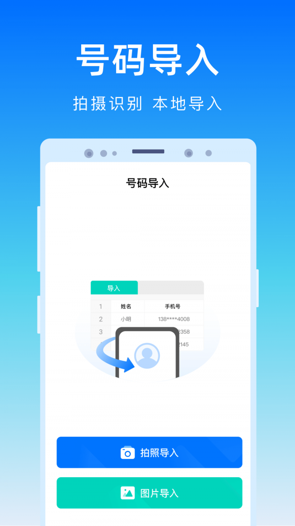 彩映号码精灵安卓版 v1.1.4截图1