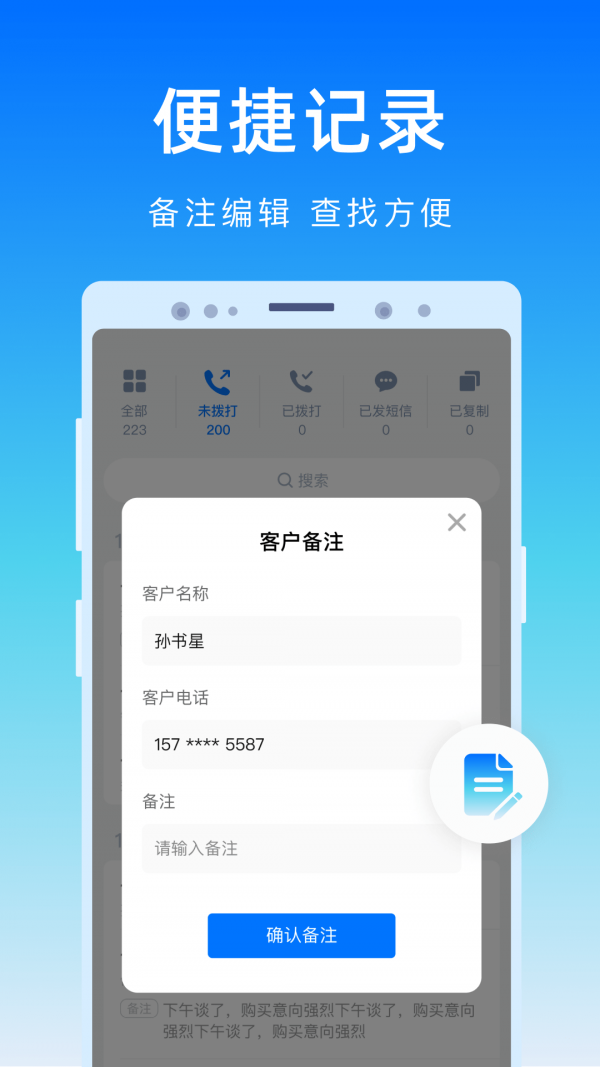 彩映号码精灵安卓版 v1.1.4截图2